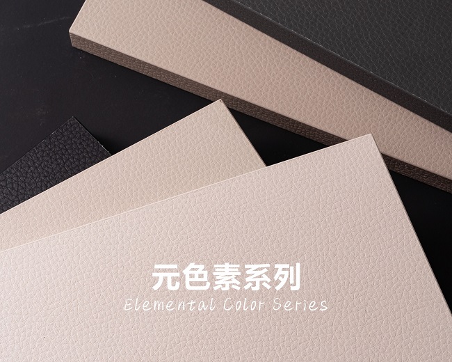 元色素系列